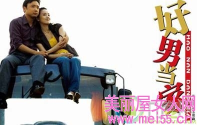 好男当家 好男当家