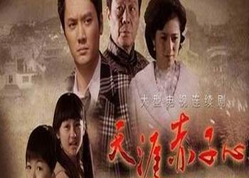 天涯,赤子心