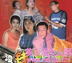 没钱的感觉 没钱的感觉