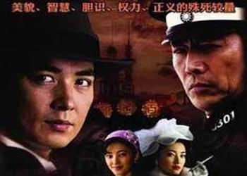 迷案1937