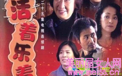 活着乐着 活着乐着