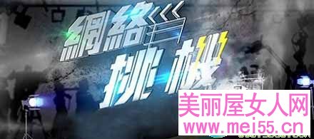 网络挑机 网络挑机